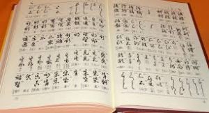 kanji_book
